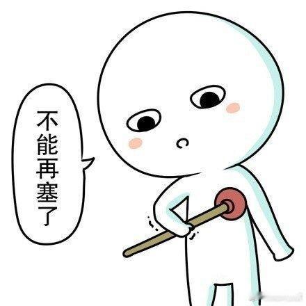 总结一下我的成长进程：吃818198181堑长1智。生活手记