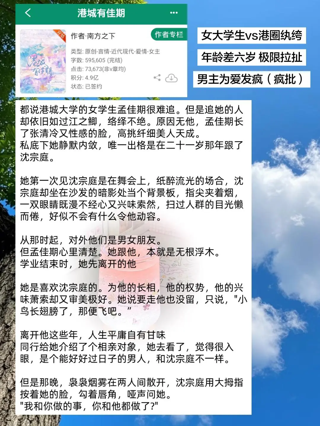 男主为爱发疯，后期卑微追妻！