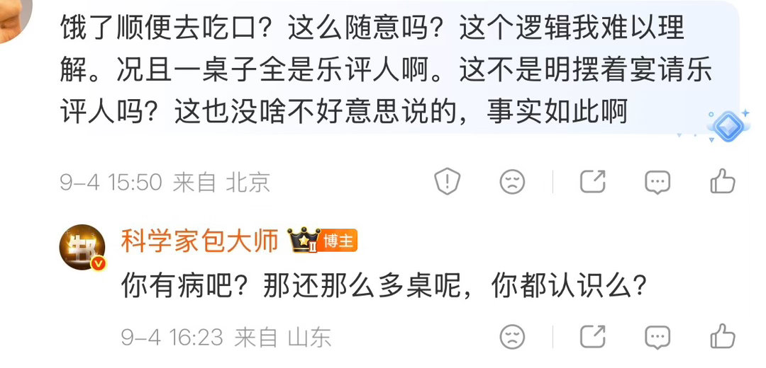 我不回应是我装死看不见，我回应了就是破防，蹭流量。你们的这点儿招这么多年我没看透