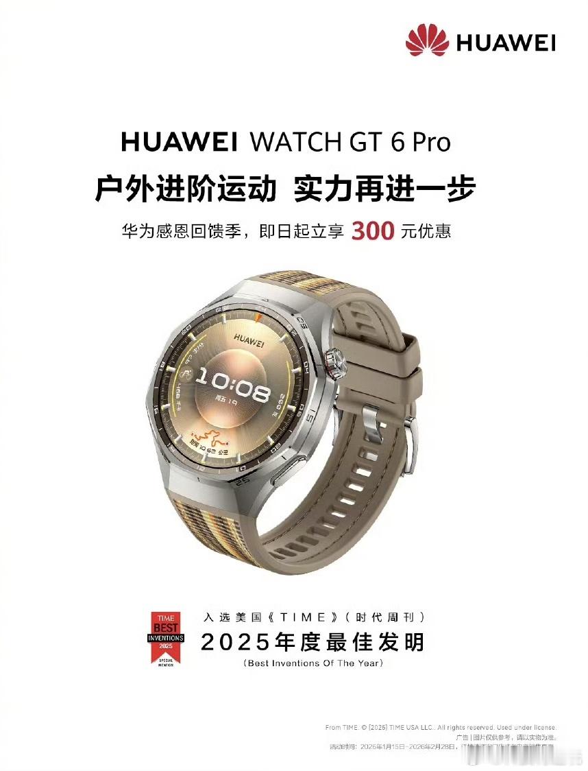 华为官网新春优惠最高降价1800元过年换机正是好时机，有需要看过来华为上线新春优