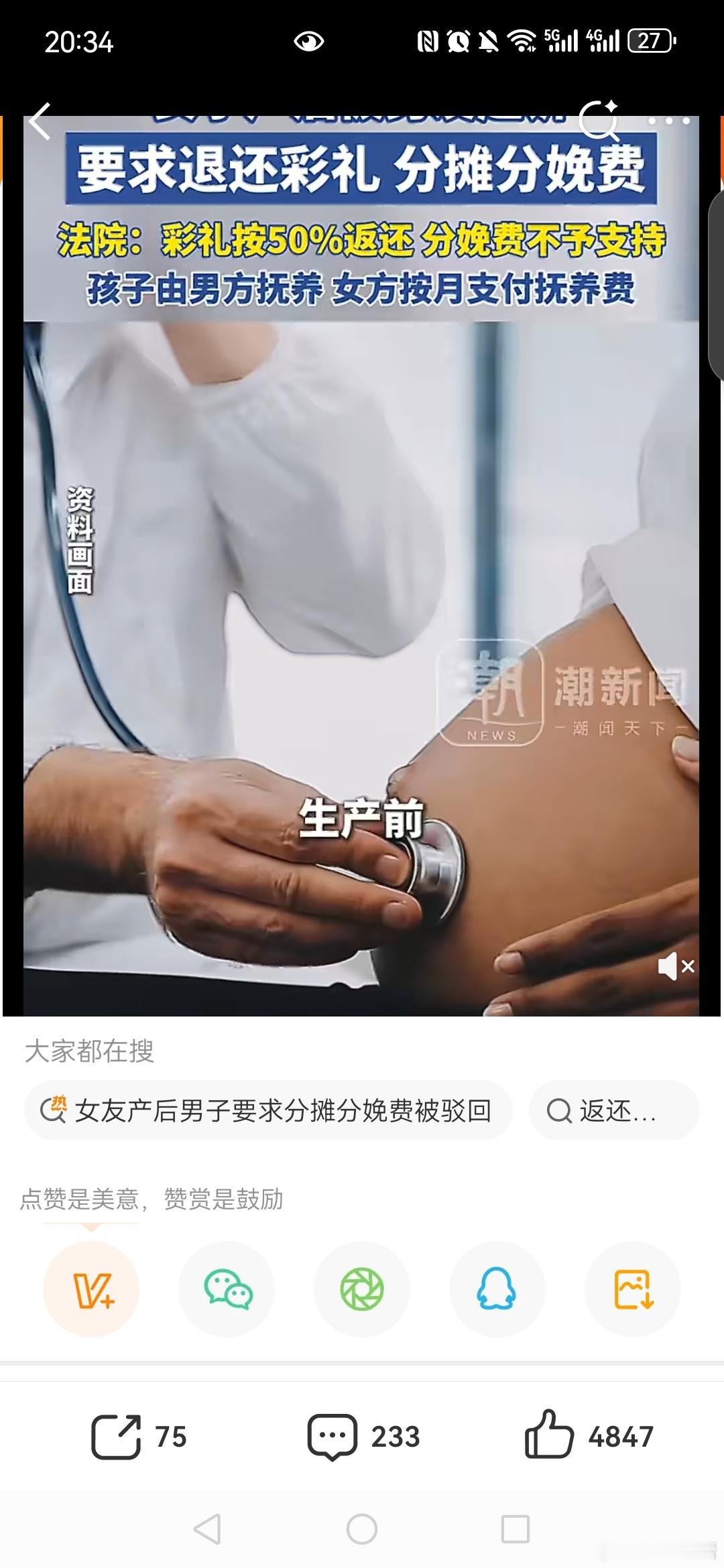 【女子未婚生子后男友要求分摊分娩费】 女友产后男子要求分摊分娩费被驳回 知法，懂
