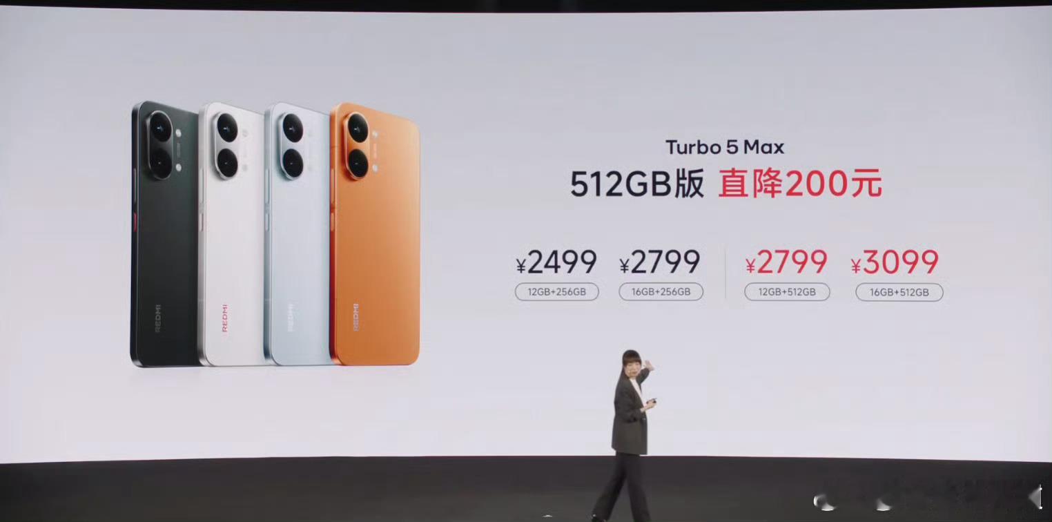 Turbo5 Max：12+256GB 2499元，首销2199元；12+512