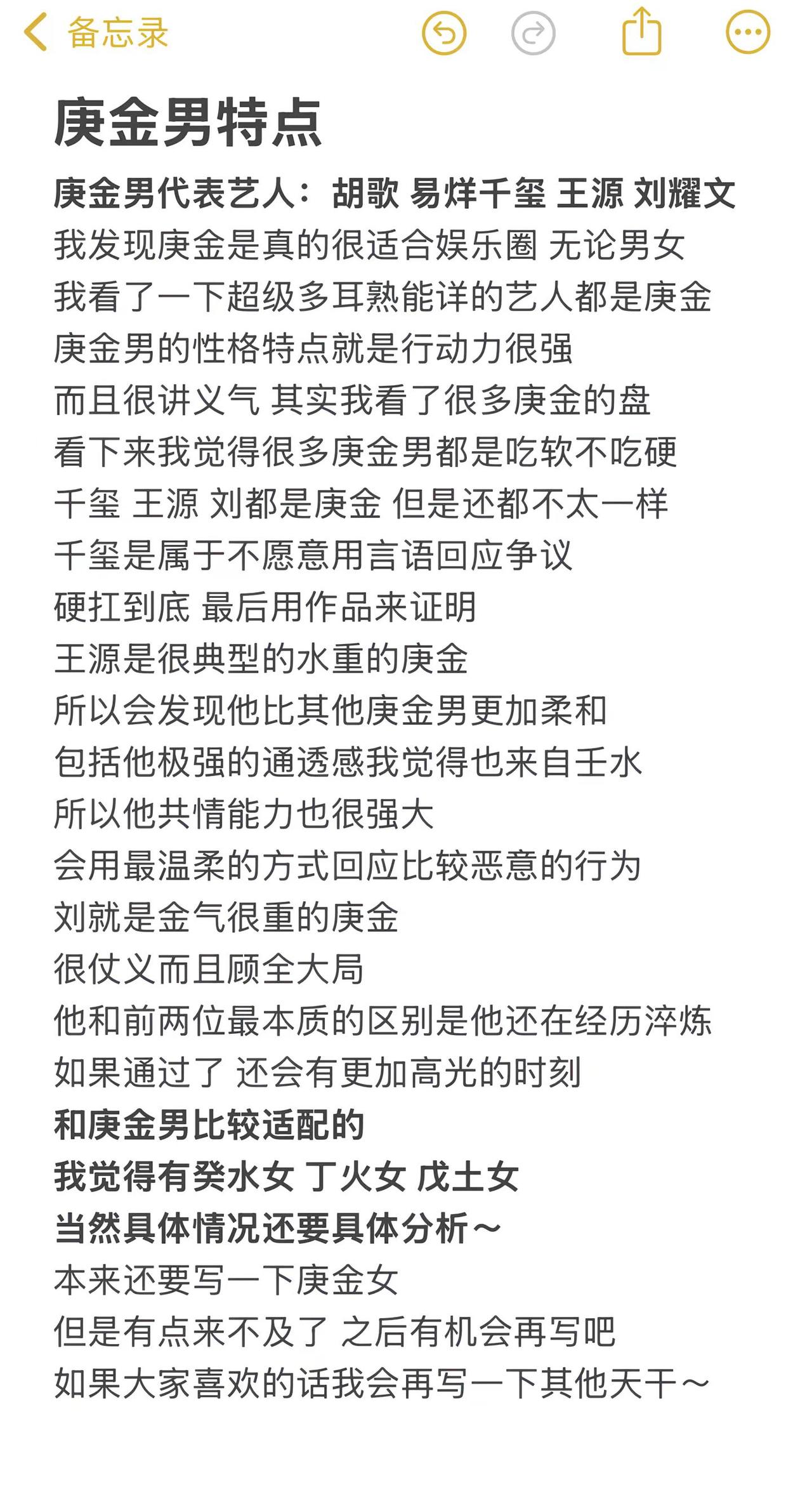 一个新的主题～欢迎大家给我建议之前的主题还会继续更！庚金 易烊千玺 王源