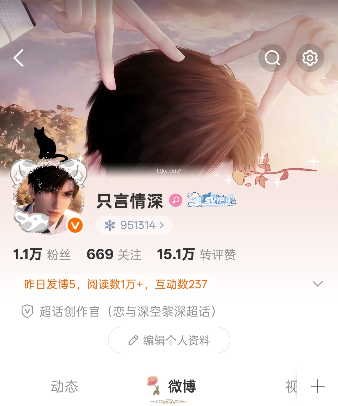 宝宝你是一只大雪豹  专栏 · 对黎离不开