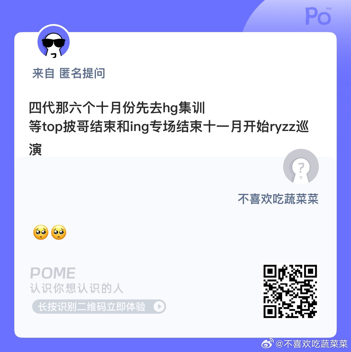 韭菜们长好了吗？ ​​​