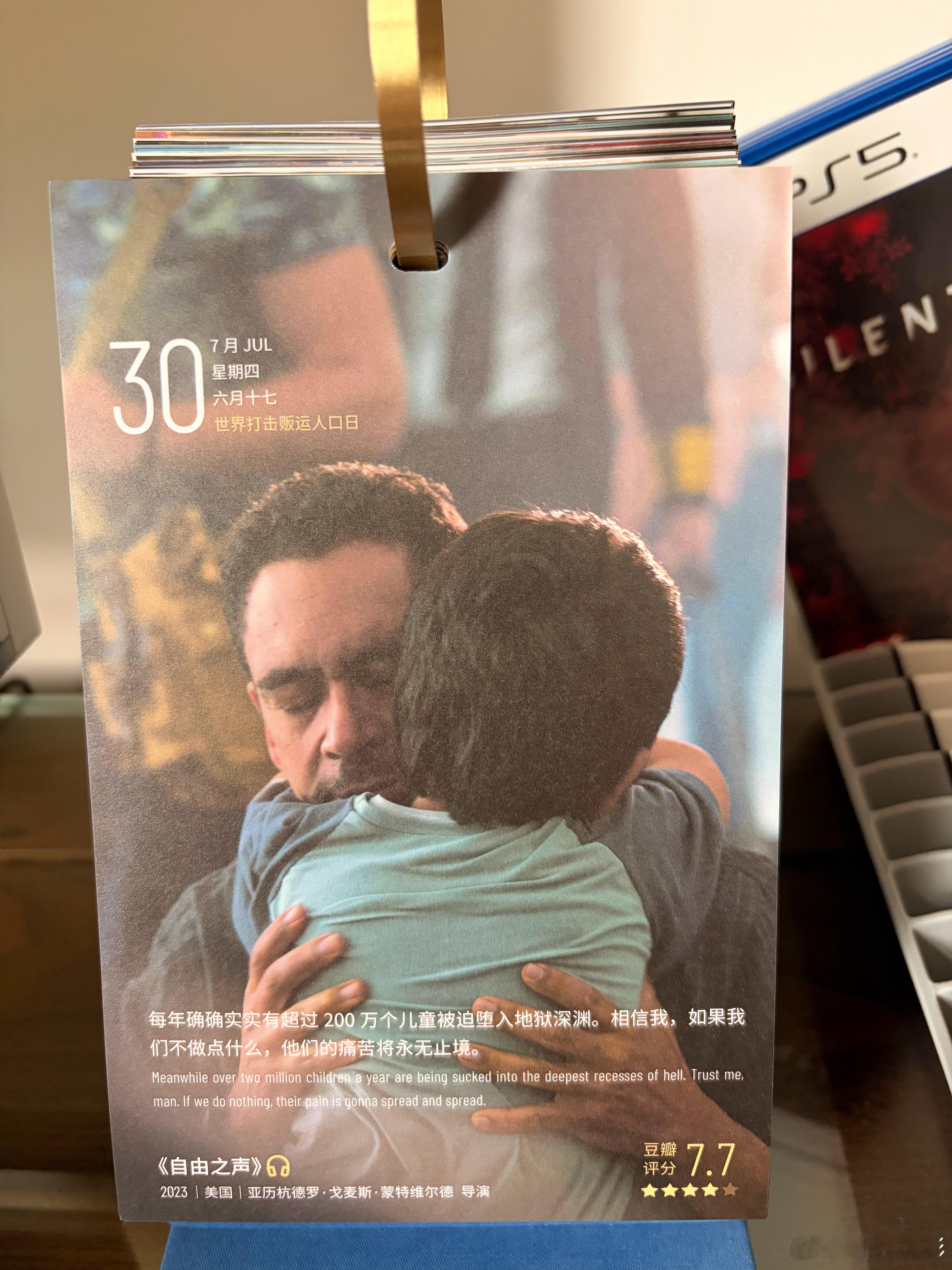 每年确确实实有超过200万个儿童被迫坠入地狱深渊。相信我，如果我们不做点什么，他