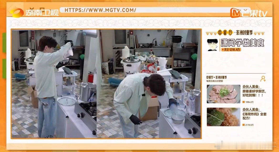 翟潇闻一款全自动闯祸机中餐厅 翟潇闻为糖葫芦熬糖浆，从精准称重到随意加料，最后锅
