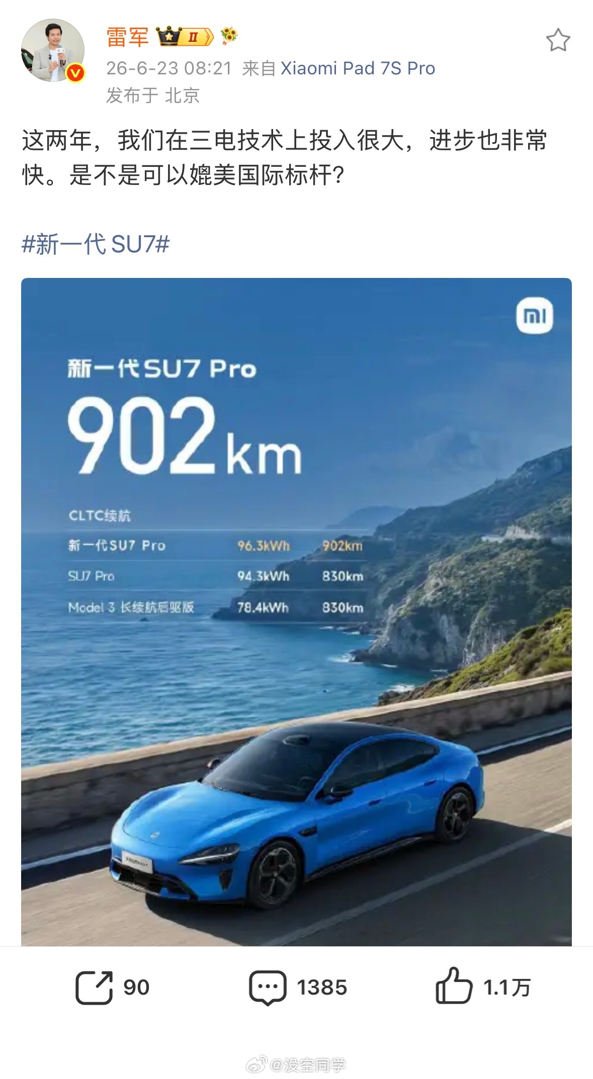 把车造好了就是不需要自己去吹的，自会有人帮你证明。