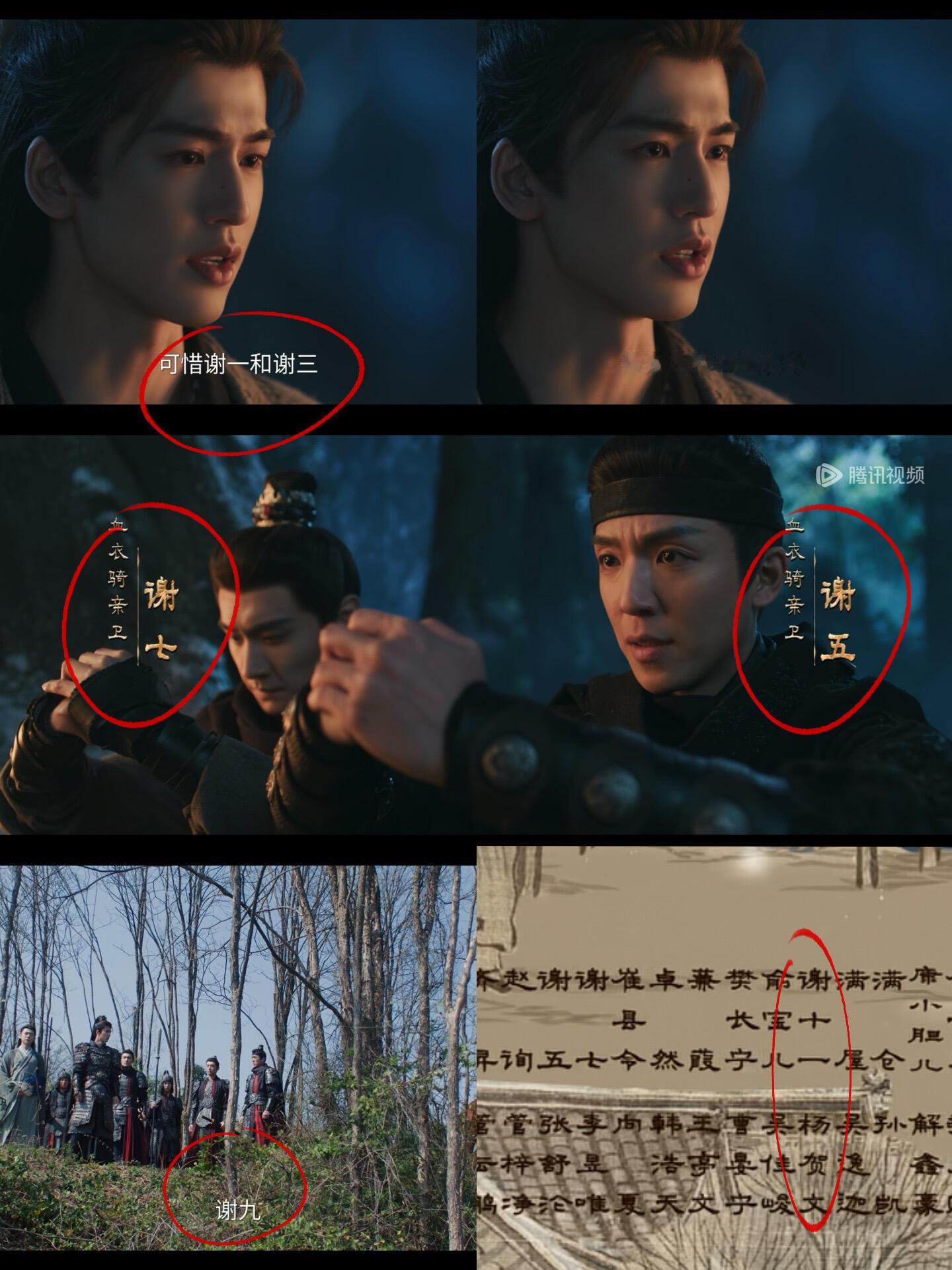 难怪武安侯之前单身，发现了他的小秘密谢征的手下起名全是单数，谢一 三 五 七 九