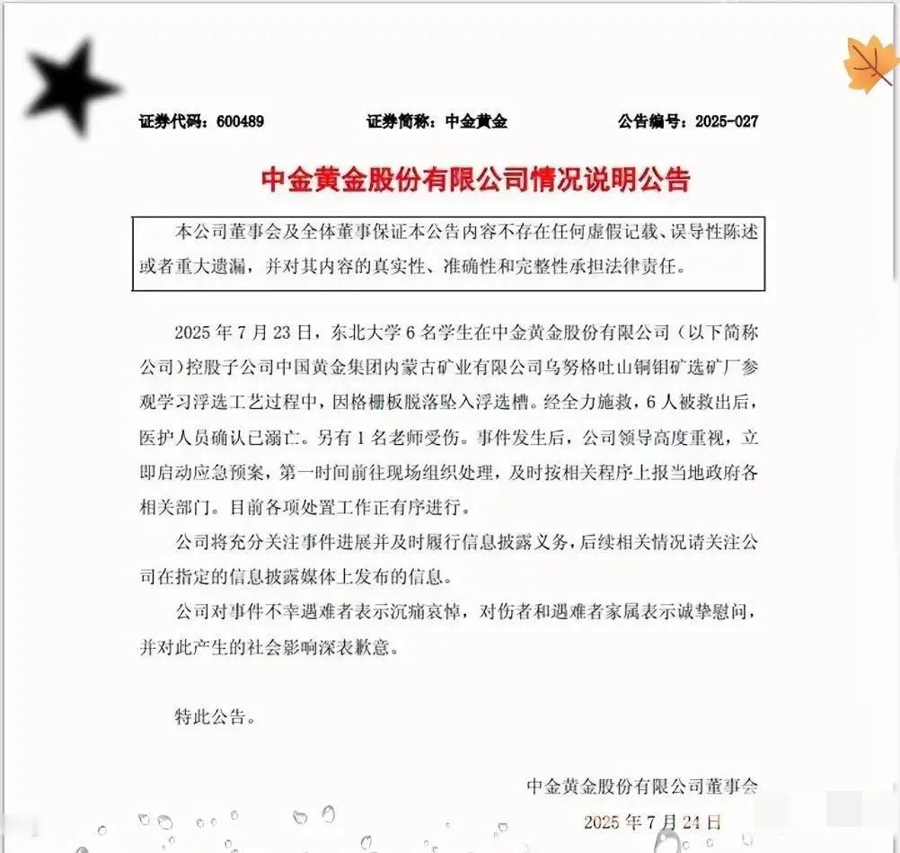 这年头人命最不值钱！
今天给大家算一下，东北大学6名学生死亡，能拿到多少钱：
1