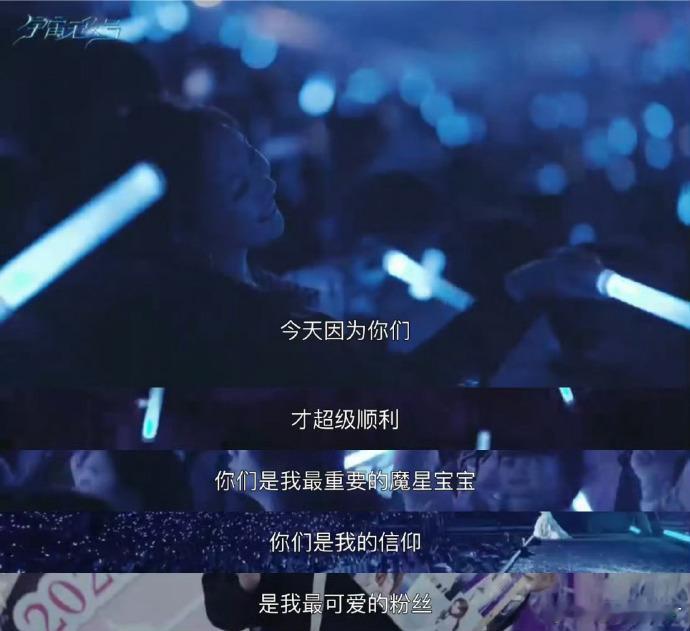 黄霄雲舞台用心，真诚回馈粉丝爱，这般浪漫的她，着实让人难以拒绝。 ​​​