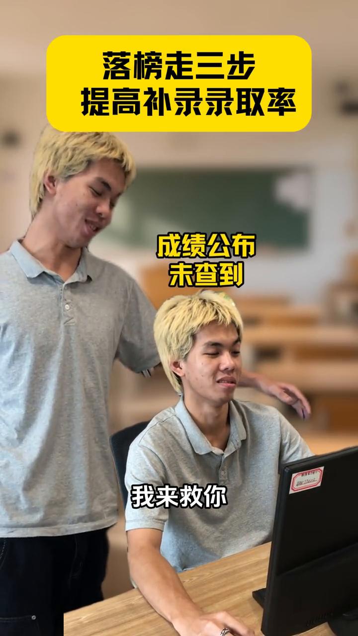 落榜走三步，提高补录录取率。
兄弟专科滑档，麻烦我来救你。
·第一点，优先关注省