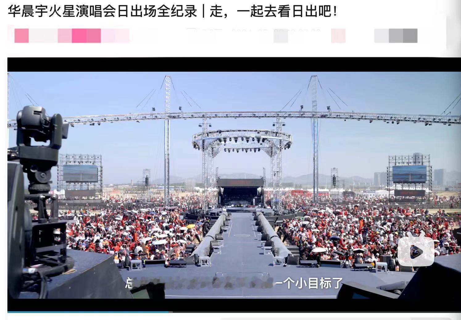 #华晨宇演唱会音响造价一个亿#华晨宇的音乐加上一个亿的音响，鸟巢火星演唱会肯定燃