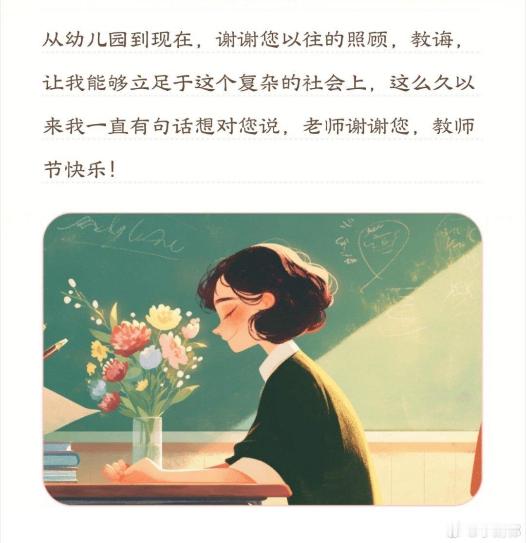 从幼儿园到现在，谢谢您以往的照顾，教诲，让我能够立足于这个复杂的社会上，这么久以