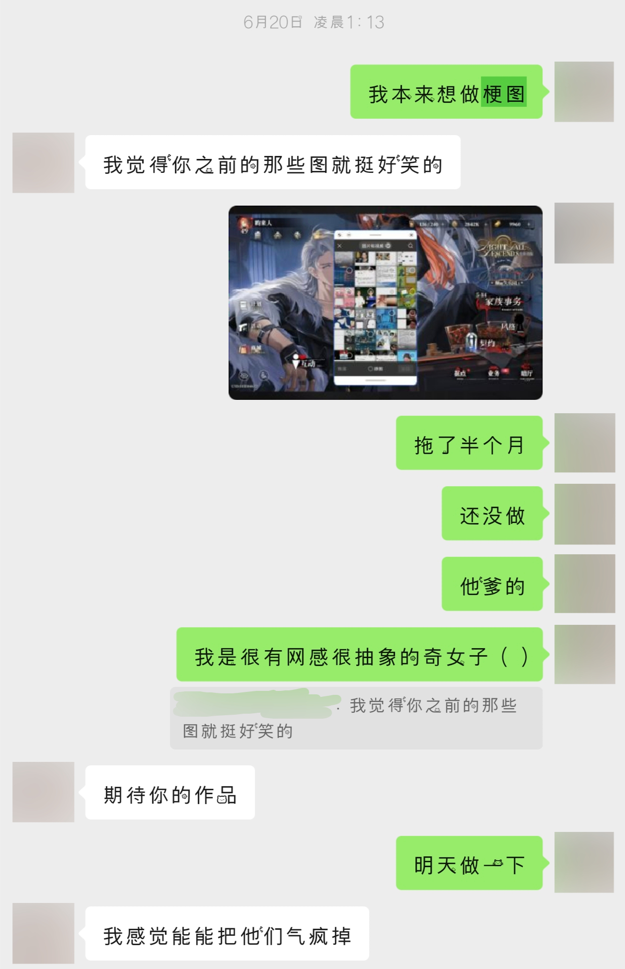 6.20号凌晨一点十三分，我跟橘子鱼说第二天要做半个月之前想做的梗图，但是到现在