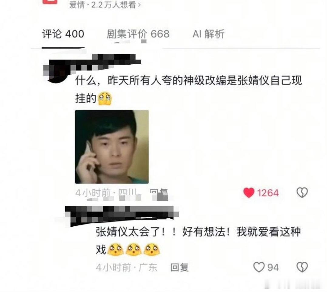 张婧仪现挂天才张婧仪最懂现偶的人出现了别人演戏只会照着剧本念台词，张婧仪却能精准