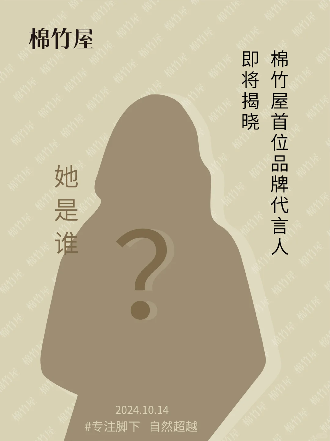 精灵鬼马又人间清醒！超越，她是谁？有点明显