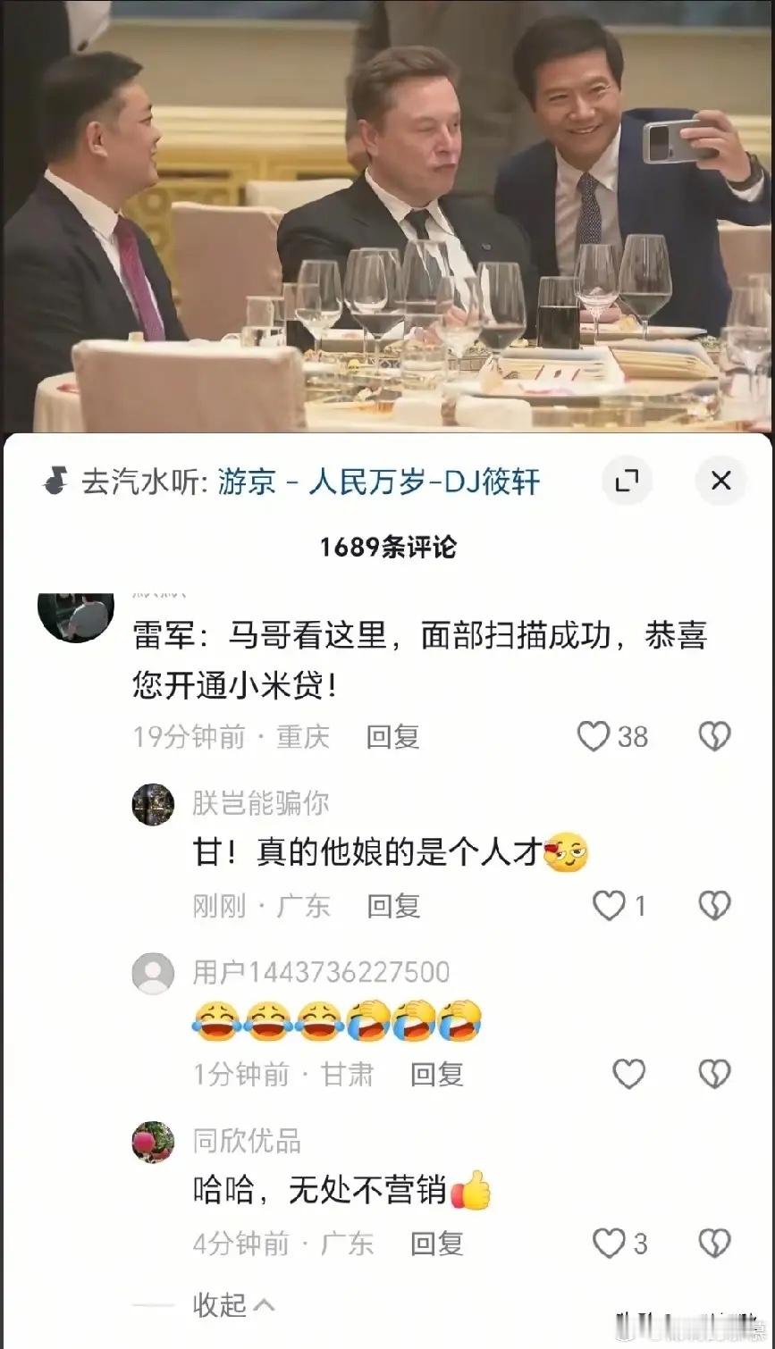 评论区的人才脑洞大开。马斯克不差那三瓜两枣