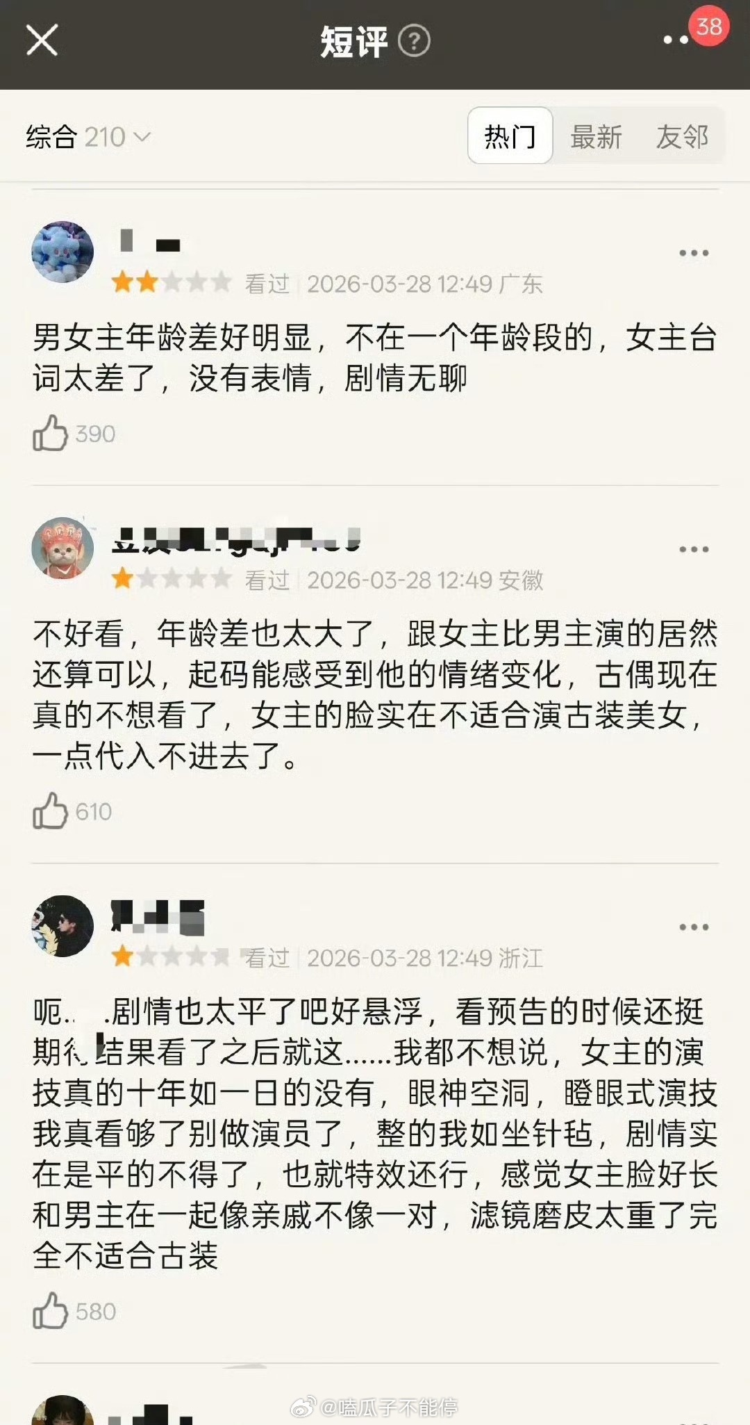 迪丽热巴、陈飞宇《白日提灯》刚播出，豆瓣怎么就这么多低星了