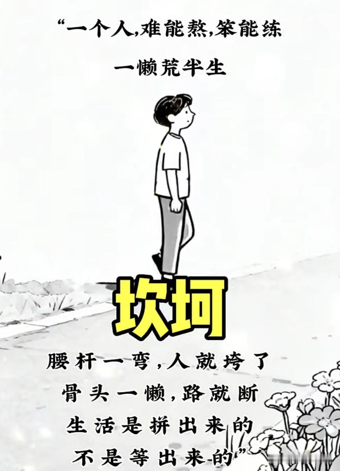 上联：岁月长河风风雨雨
   下联：人生大道坎坎坷坷