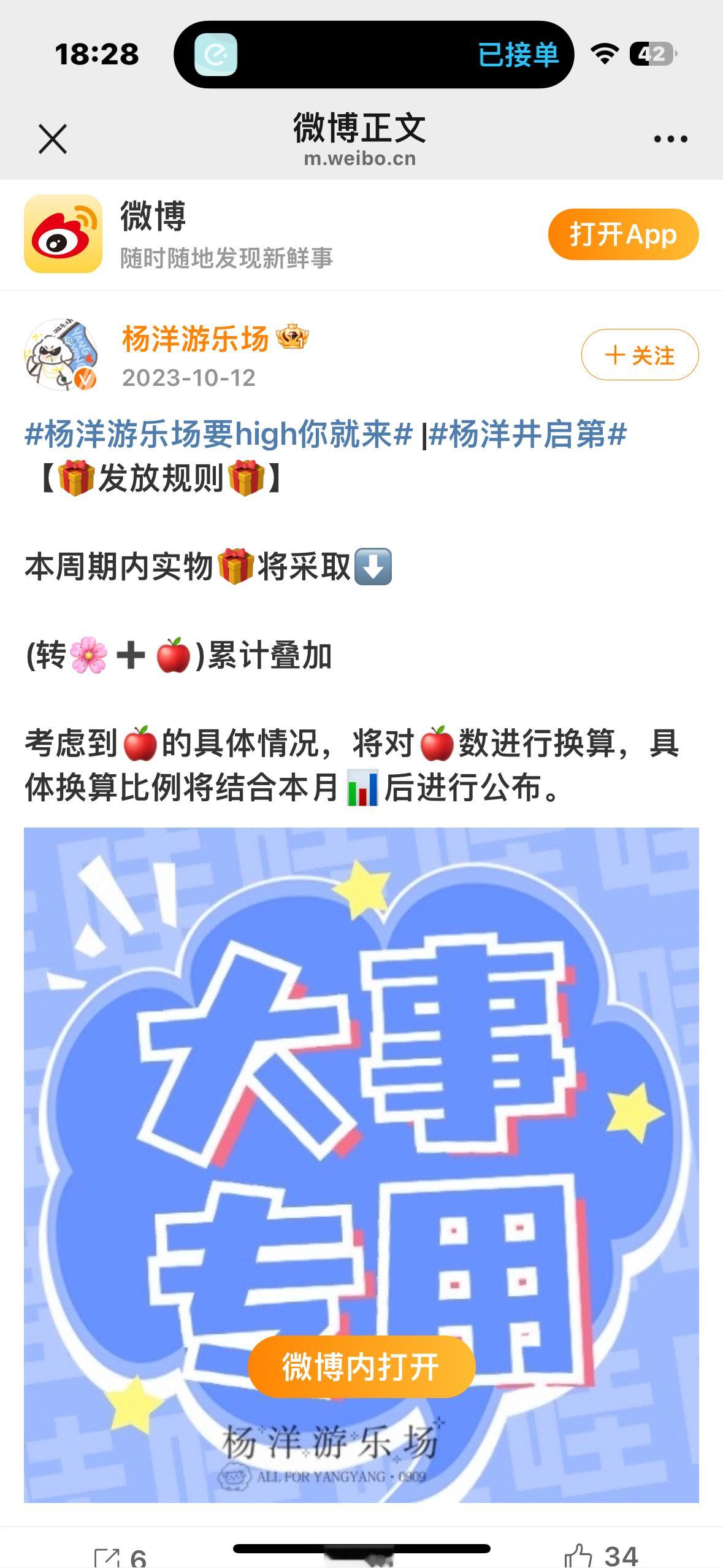 杨洋雨霖铃  | 杨洋游乐场要high你就来    ➨➨➨最近📊记得及时校对，