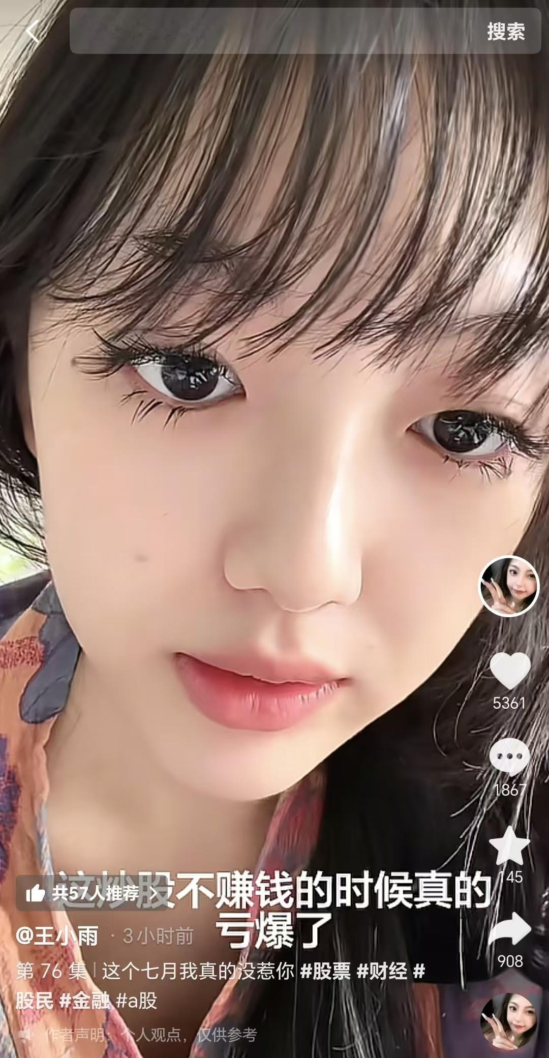 炒股不赚钱的时候，真的是亏爆了。

“金融百草枯”王小雨如是说。

7月13日下