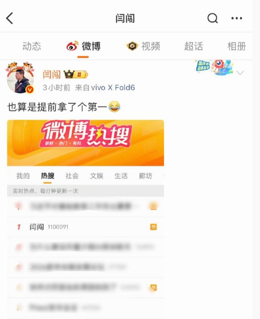 闫闯吐槽赛事安保，转头多年前过失致人死亡的旧事直接被扒上热搜第一。

不得不感慨