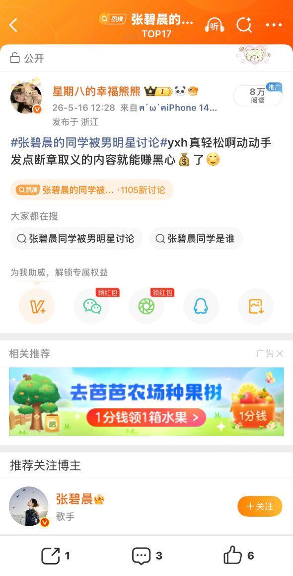 这是没有ss的正常浏览量吗。。。已经8.3w了。。。。 