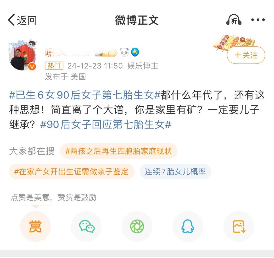 已生6女90后女子第七胎生女 我就知道有这种人，人家要个“好”字不行吗？人家想要