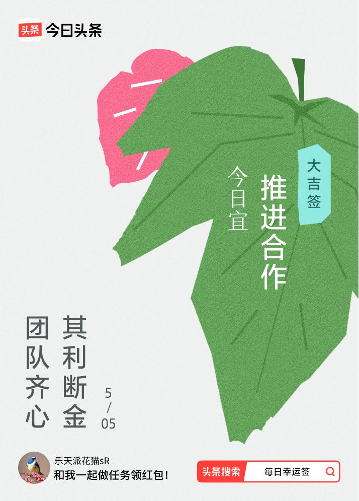 戳这里👉🏻快来看看你能抽到什么签文吧~