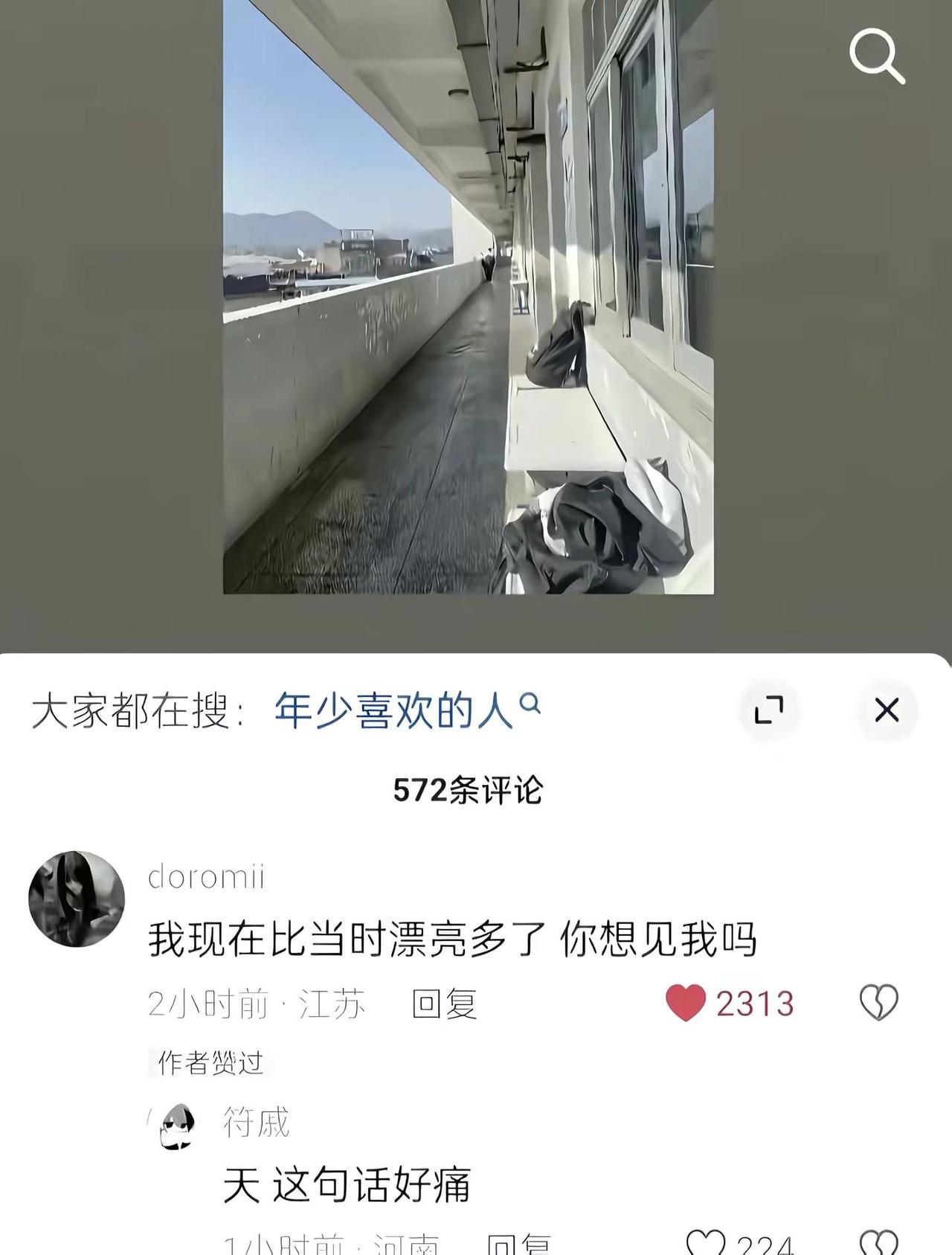 我现在比当时好看多了 你想见我吗？我现在比当时漂亮多了 反差 不就反差吗这题我熟