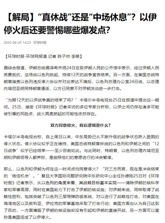 伊朗这一急转弯式的停火，可把它的四大盟友坑惨了，这四个盟友分别是哈马斯、真主党、