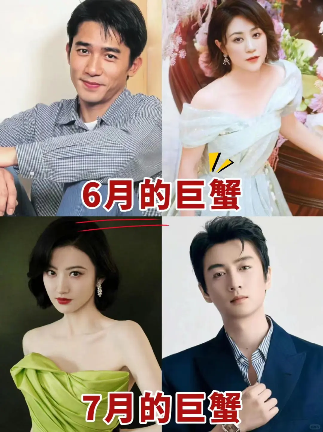 6月的巨蟹干不过7月的巨蟹