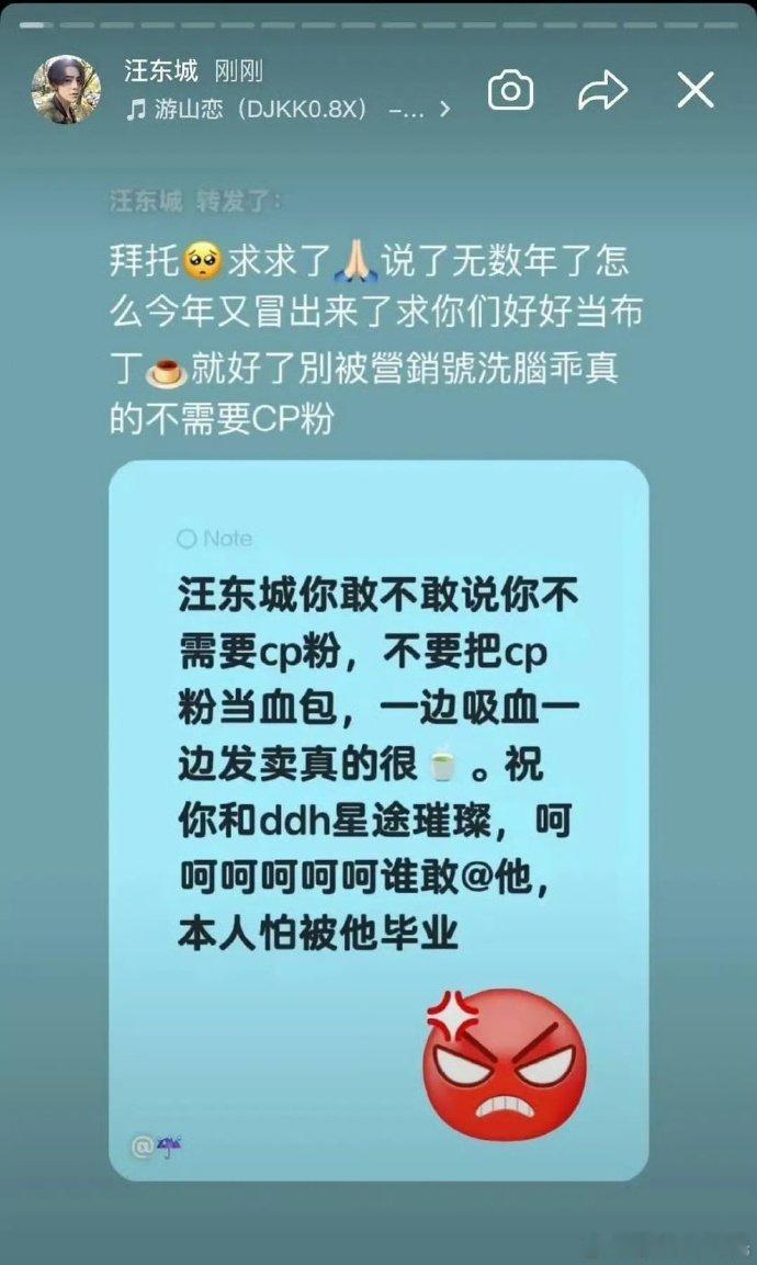 汪东城转发说不需要cp粉汪东城转发说真的不需要cp粉一边发文恳请粉丝别被营销裹挟