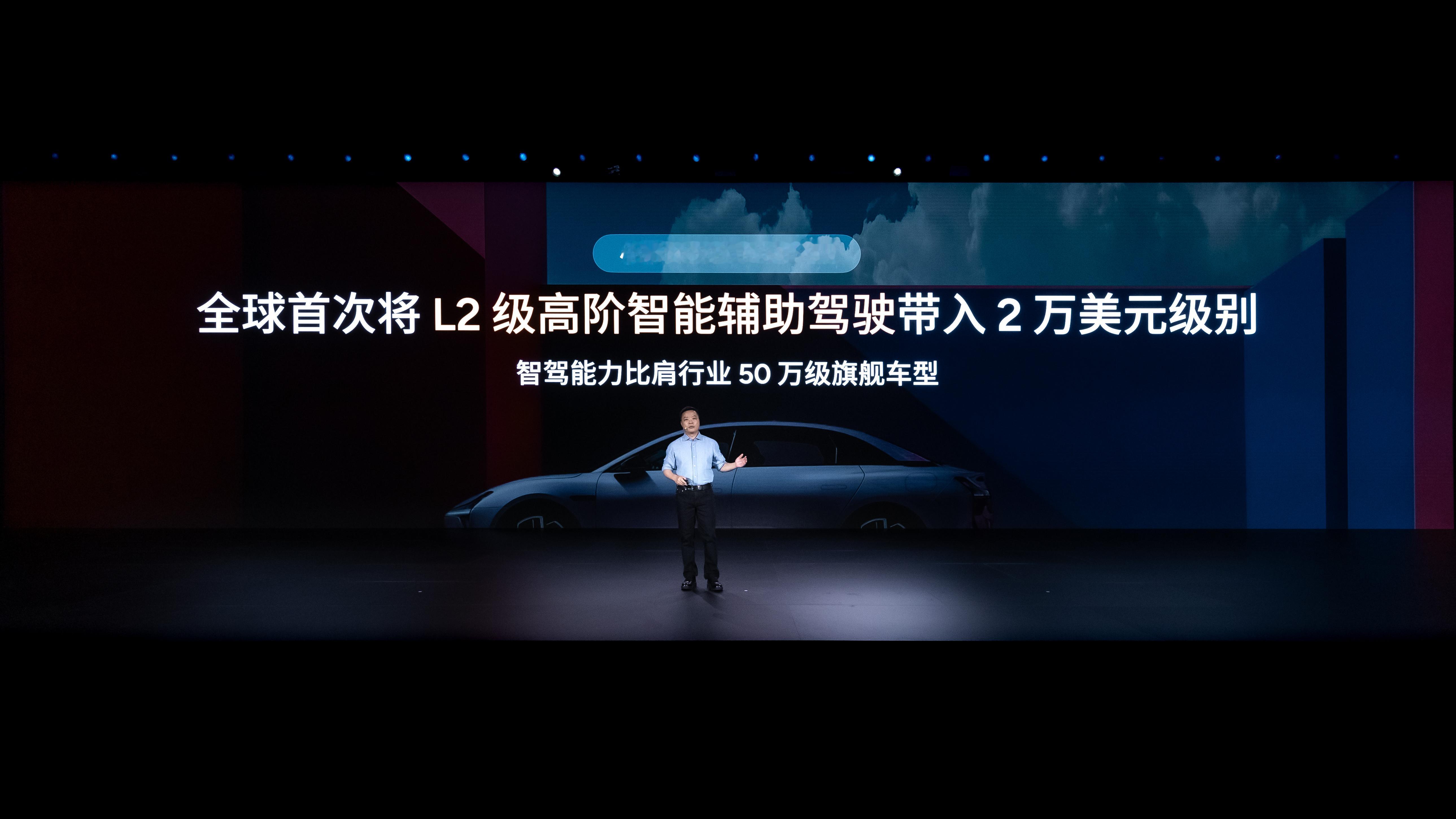 小鹏全系搭载L2级高阶智能辅助驾驶，小鹏汽车全球首次在15万级车型中实现满血版智