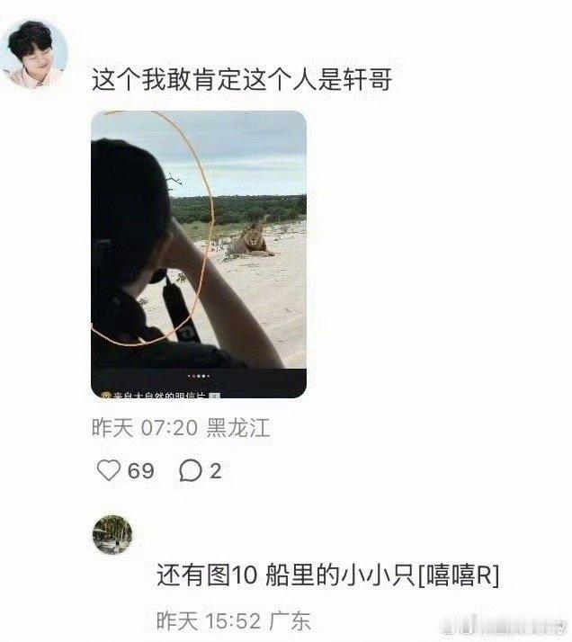 偶遇黄轩与女友在南非旅游 黄轩带着女友在南非度假，男帅女美同框好登对。恋爱多年始