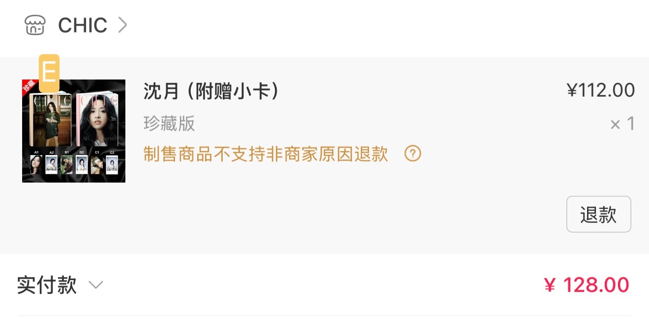 沈月[超话]沈月CHIC八月刊封面宝贝已拍 宝贝速来 ​​​