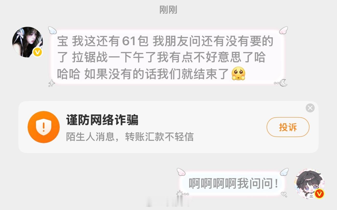 还有六十一包有没有要的看见帮忙🧱🧱万一还有宝宝需要 