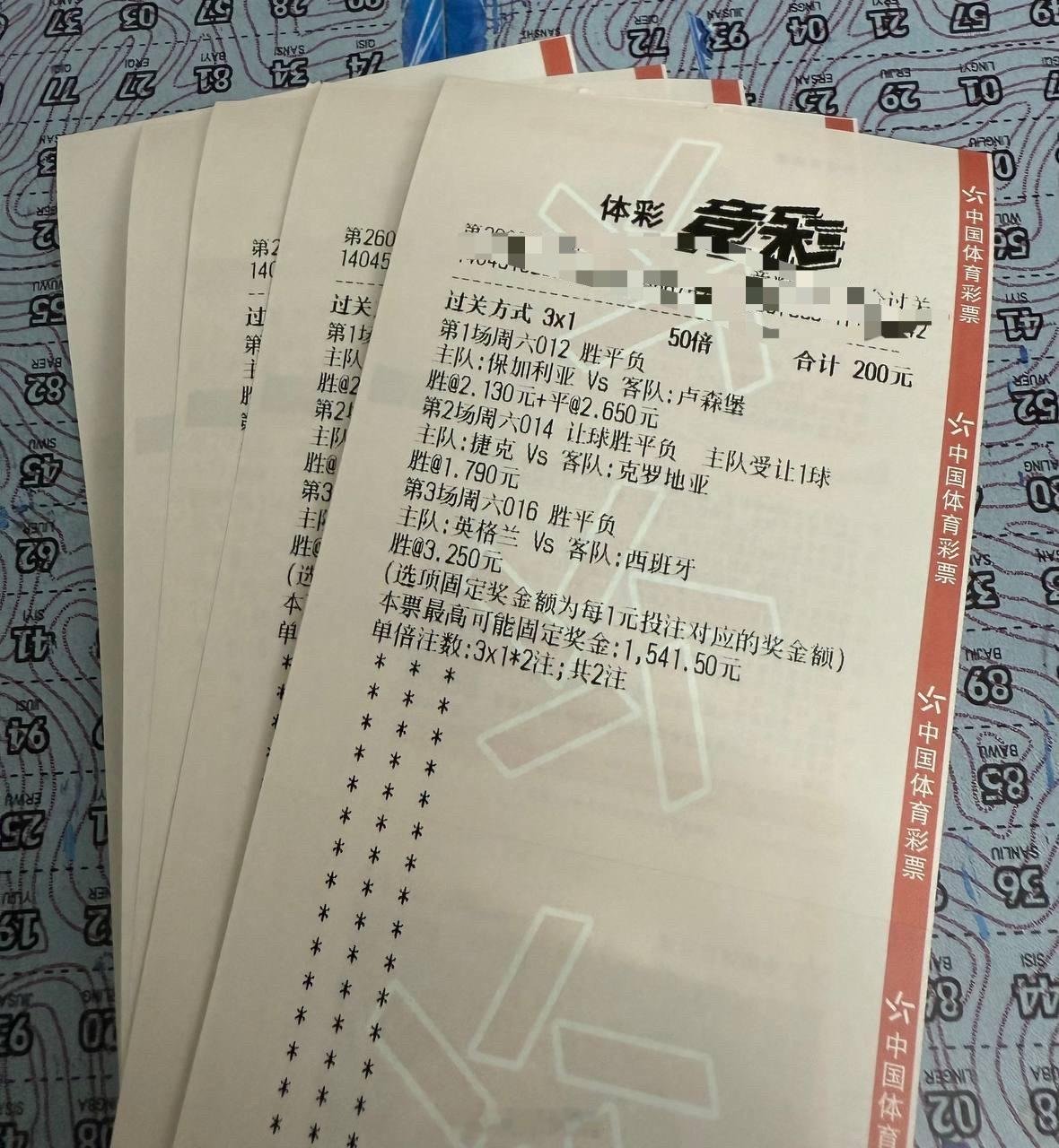 早场还是不能拿下，对不起兄弟们！今晚晚场你们看着办 最近有点黑012胜/平 10