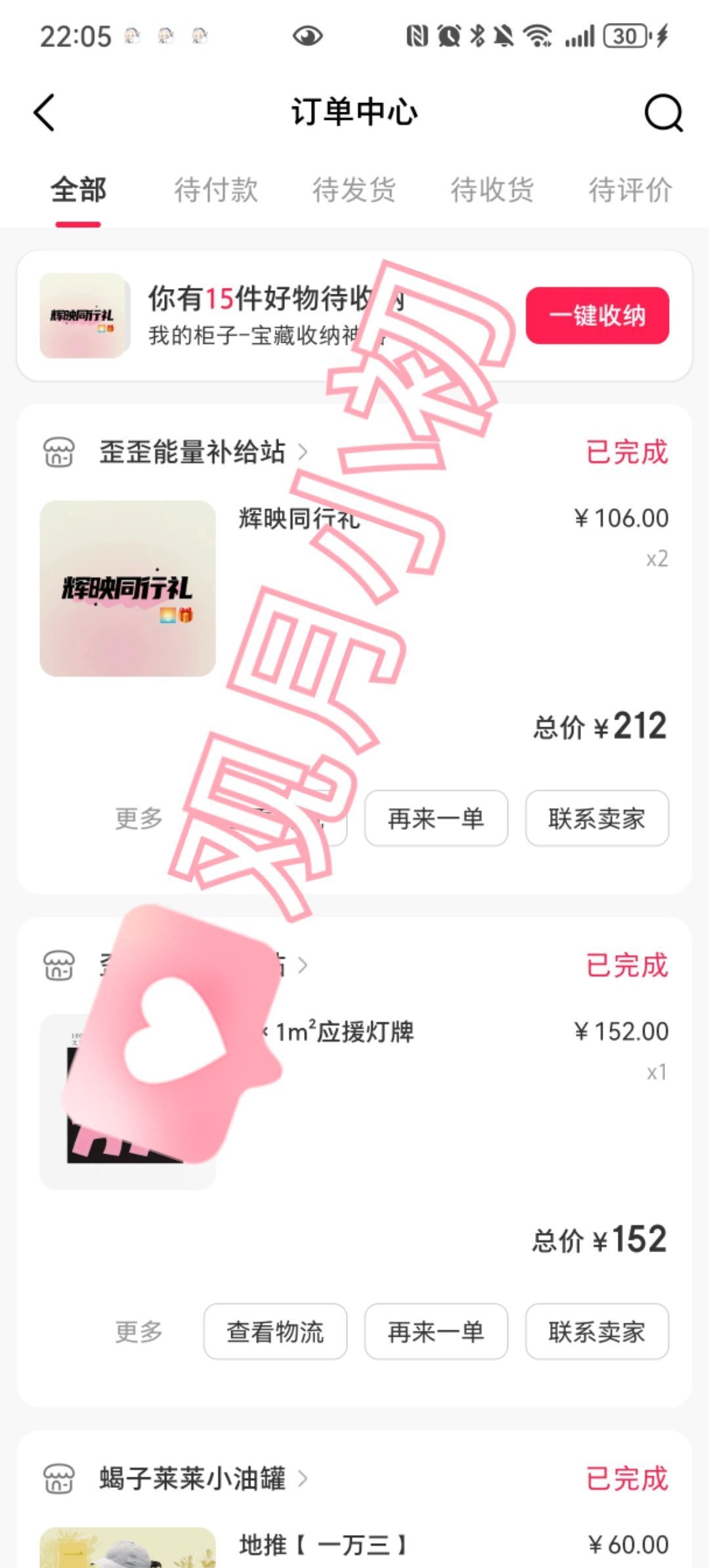 图里面就是我第一次也是最后一次支持这届hyh了。再支持你们，我是傻子。对，是我不
