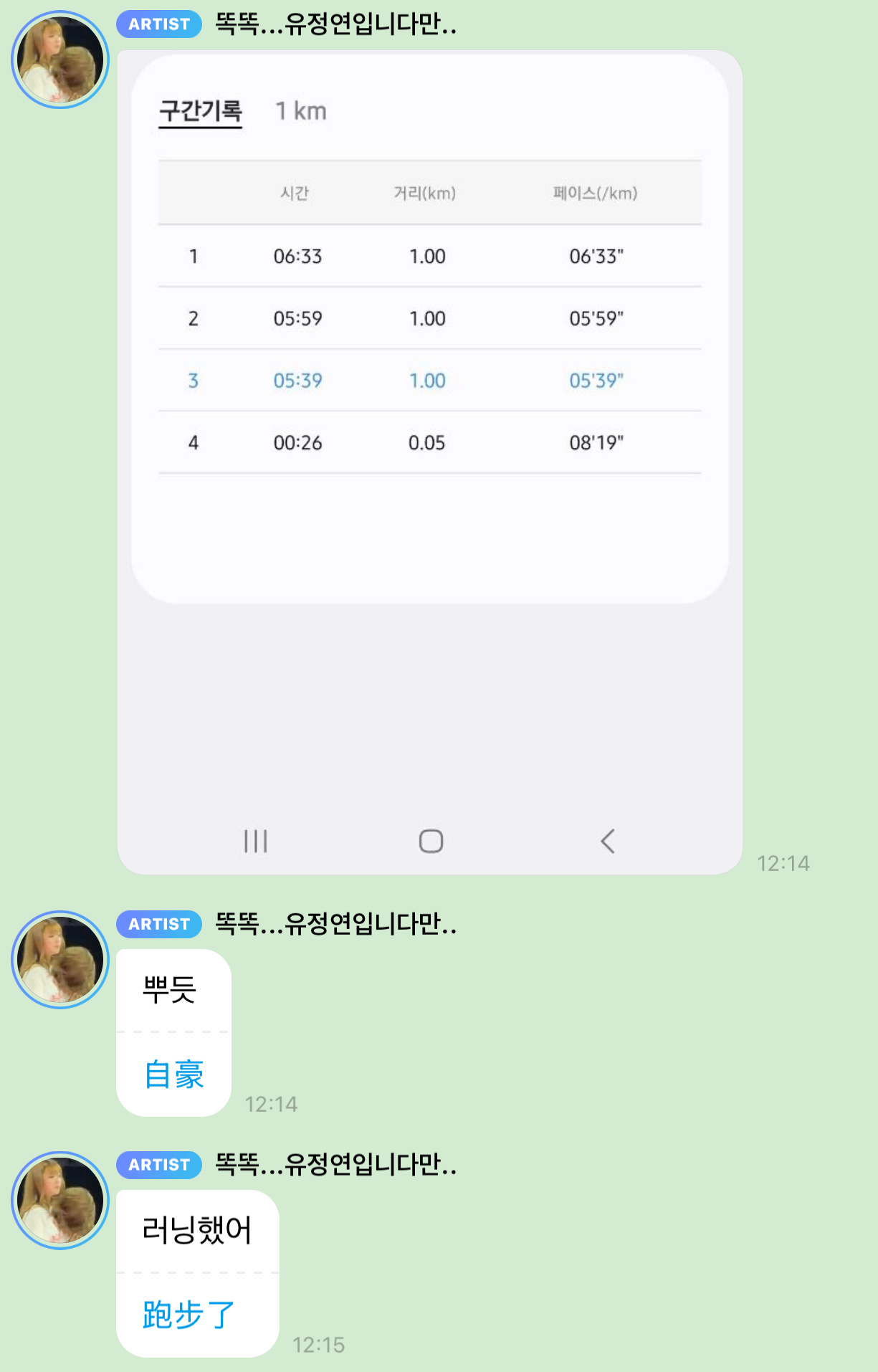 俞定延就这个运动卷王……………….还是因为自己手腕和肩膀不太好，所以没能打成网球