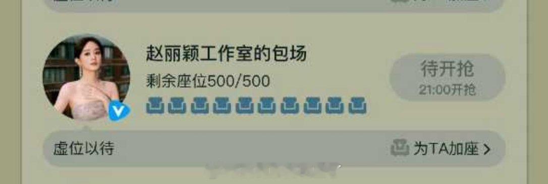 赵丽颖给《扫毒风暴》包场500座了，是人美心善的丽丽酱啊，也期待赵丽颖的待播剧《