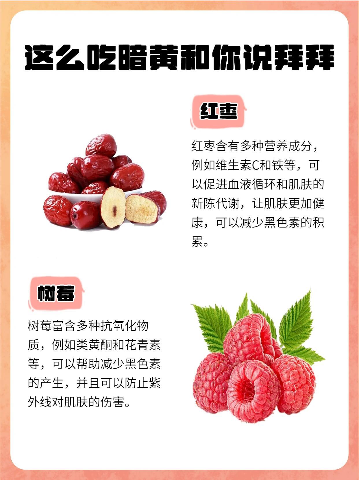 这么吃暗黄暗沉和你说拜拜。牛奶肌养成去黄提亮
