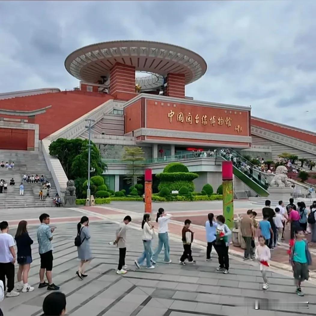 #秋日生活打卡季#
闽台缘博物馆重整升级后，在这个国庆假期开放了，这个博物馆这次