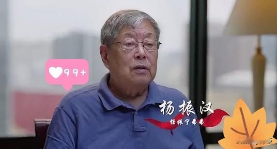 杨振宁的弟弟杨振汉，
不查不知道，一查才发现，
原来他的人生经历也是如此精彩！