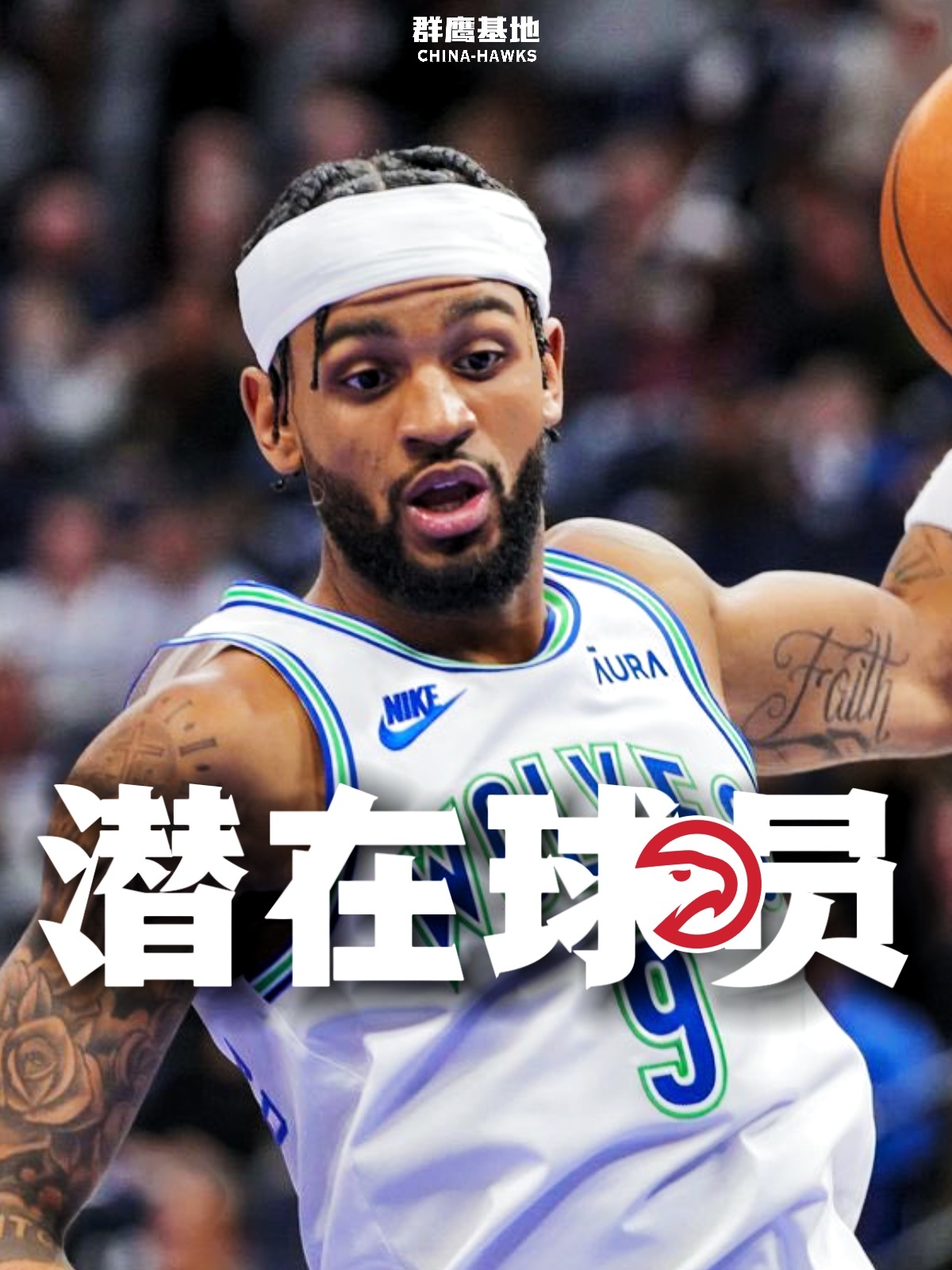 亚特兰大老鹰被认为是自由球员Nickeil Alexander-Walker 潜