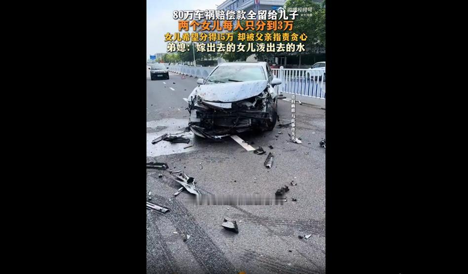 浙江绍兴一家人，本来是遭遇车祸痛失至亲，已经够让人难过了。
结果母亲80万的离世