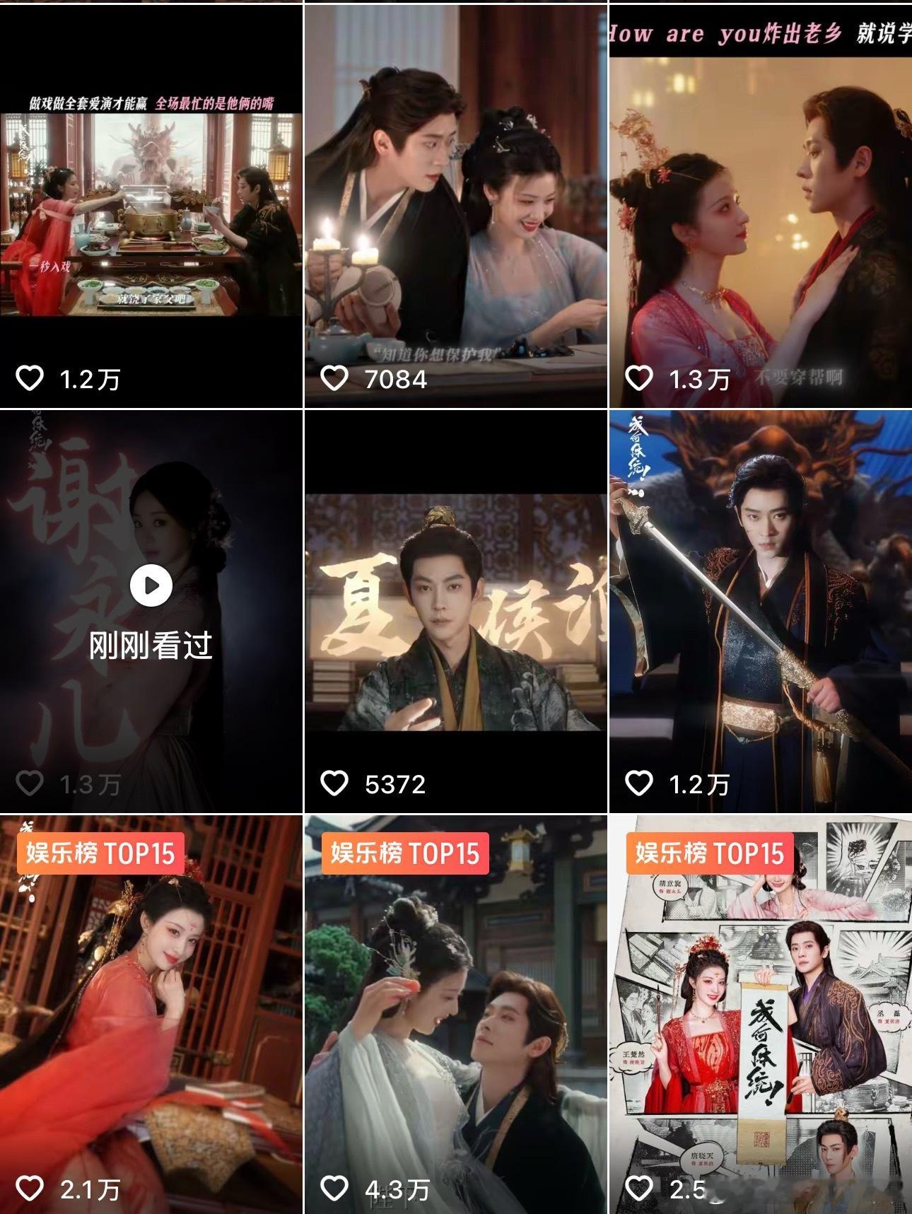 成何体统的定档物料抖数据很差啊，这还是在有热搜的情况下。 