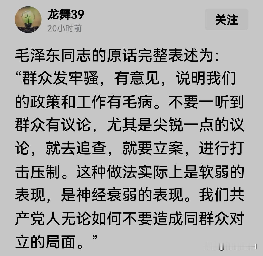 别不服气，再次看到这句话时仍然是如沐春风，感到特别亲切！这就是群众工作，这就是敢