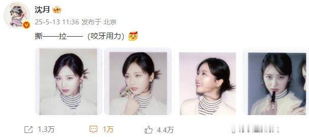 沈月撕拉片沈月晒拍的撕——拉——片说要（咬牙用力）[努力] ​你看月月这下颌线，